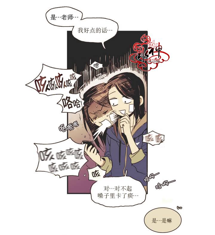 授课到天亮漫画韩漫全集-第04话无删减无遮挡章节图片 
