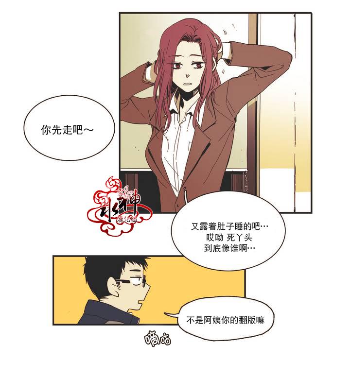 授课到天亮漫画韩漫全集-第04话无删减无遮挡章节图片 