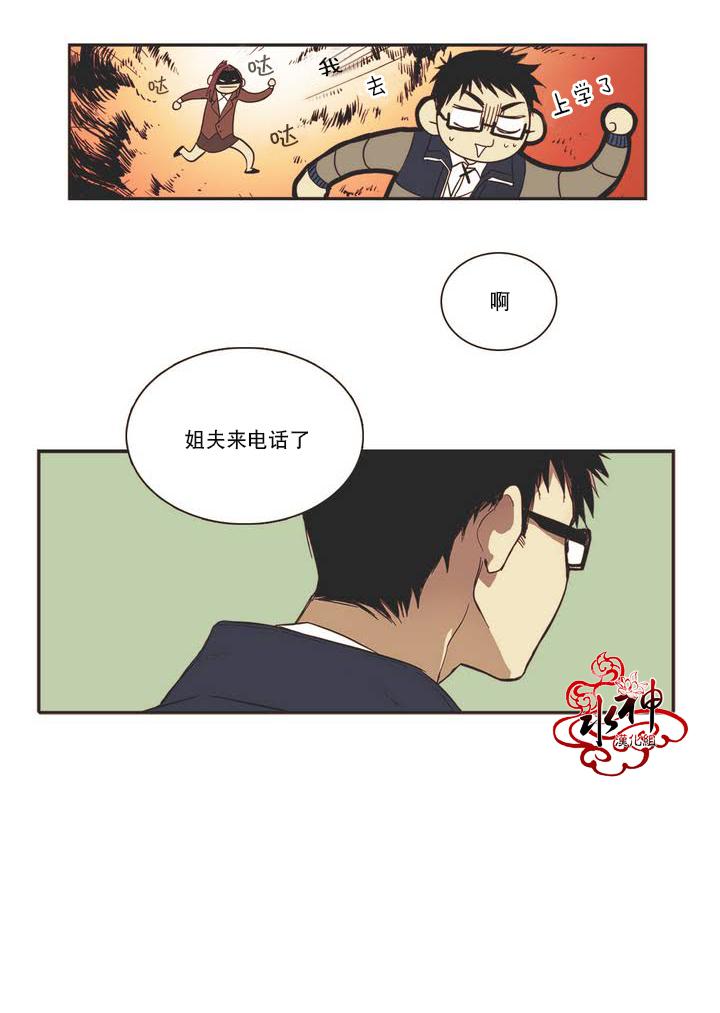 授课到天亮漫画韩漫全集-第04话无删减无遮挡章节图片 