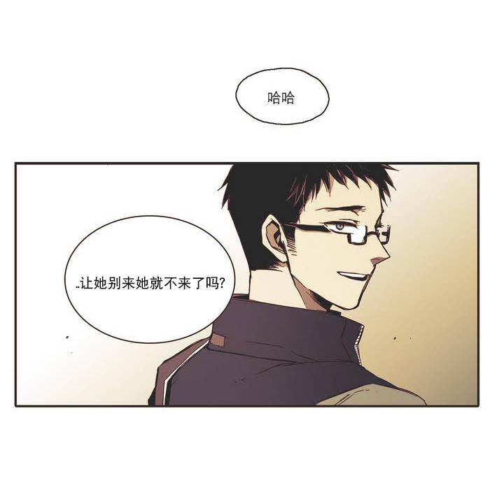 授课到天亮漫画韩漫全集-第04话无删减无遮挡章节图片 