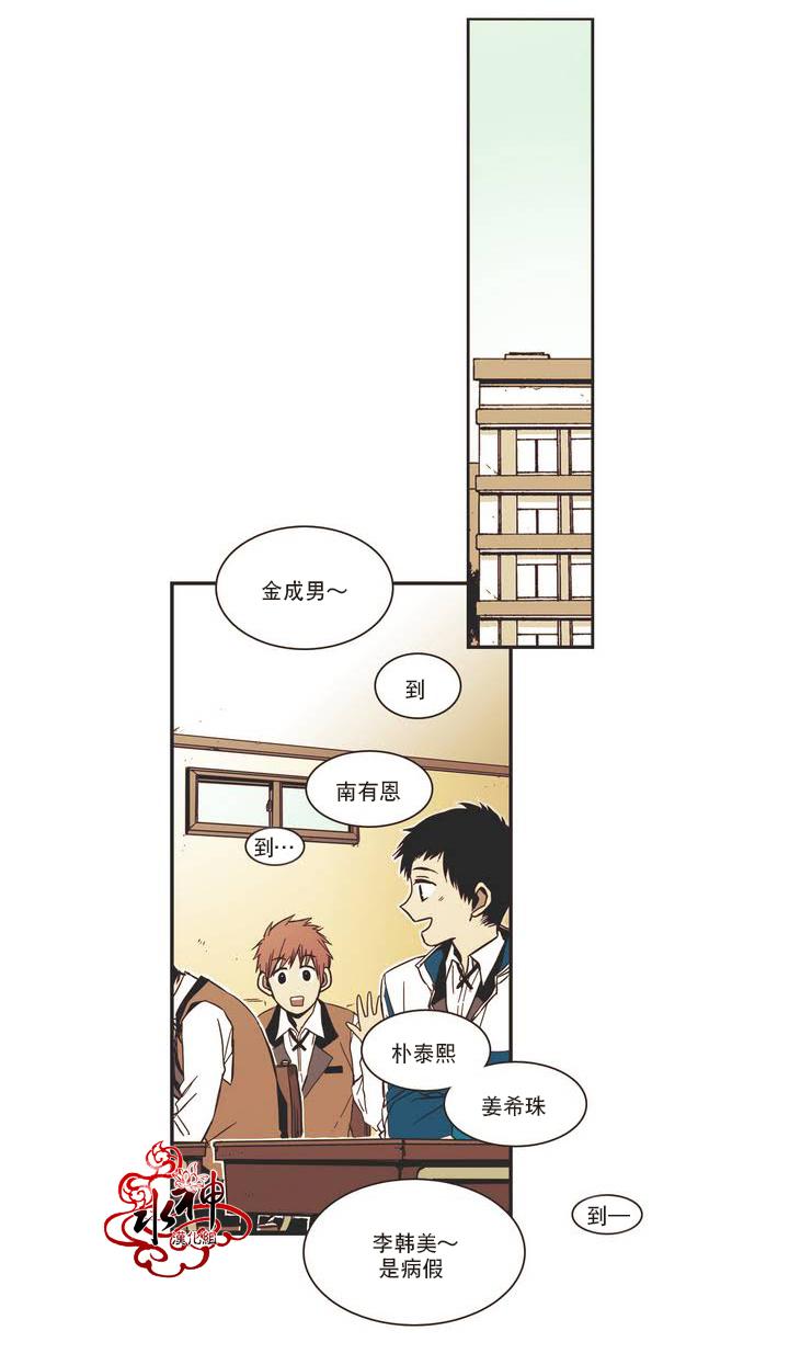 授课到天亮漫画韩漫全集-第04话无删减无遮挡章节图片 