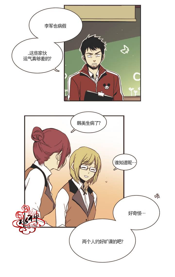 授课到天亮漫画韩漫全集-第04话无删减无遮挡章节图片 