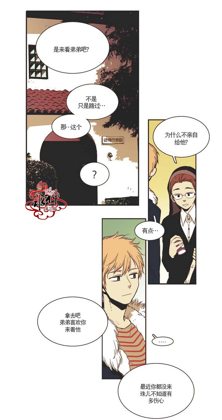 授课到天亮漫画韩漫全集-第04话无删减无遮挡章节图片 