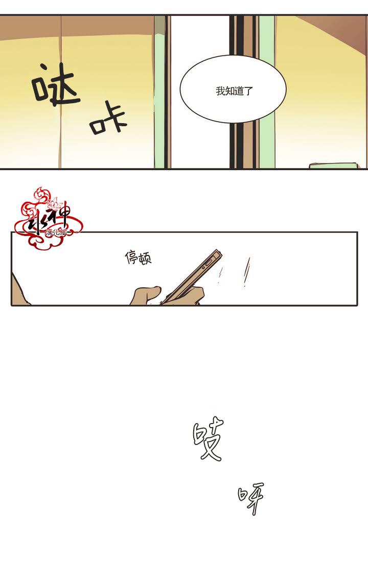 授课到天亮漫画韩漫全集-第04话无删减无遮挡章节图片 