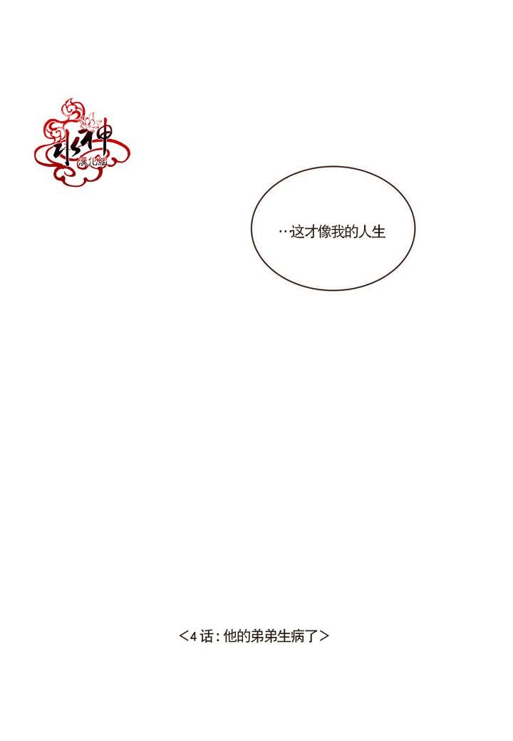 授课到天亮漫画韩漫全集-第04话无删减无遮挡章节图片 