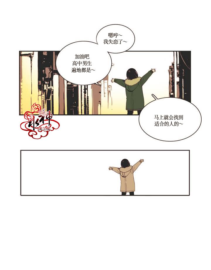 授课到天亮漫画韩漫全集-第04话无删减无遮挡章节图片 