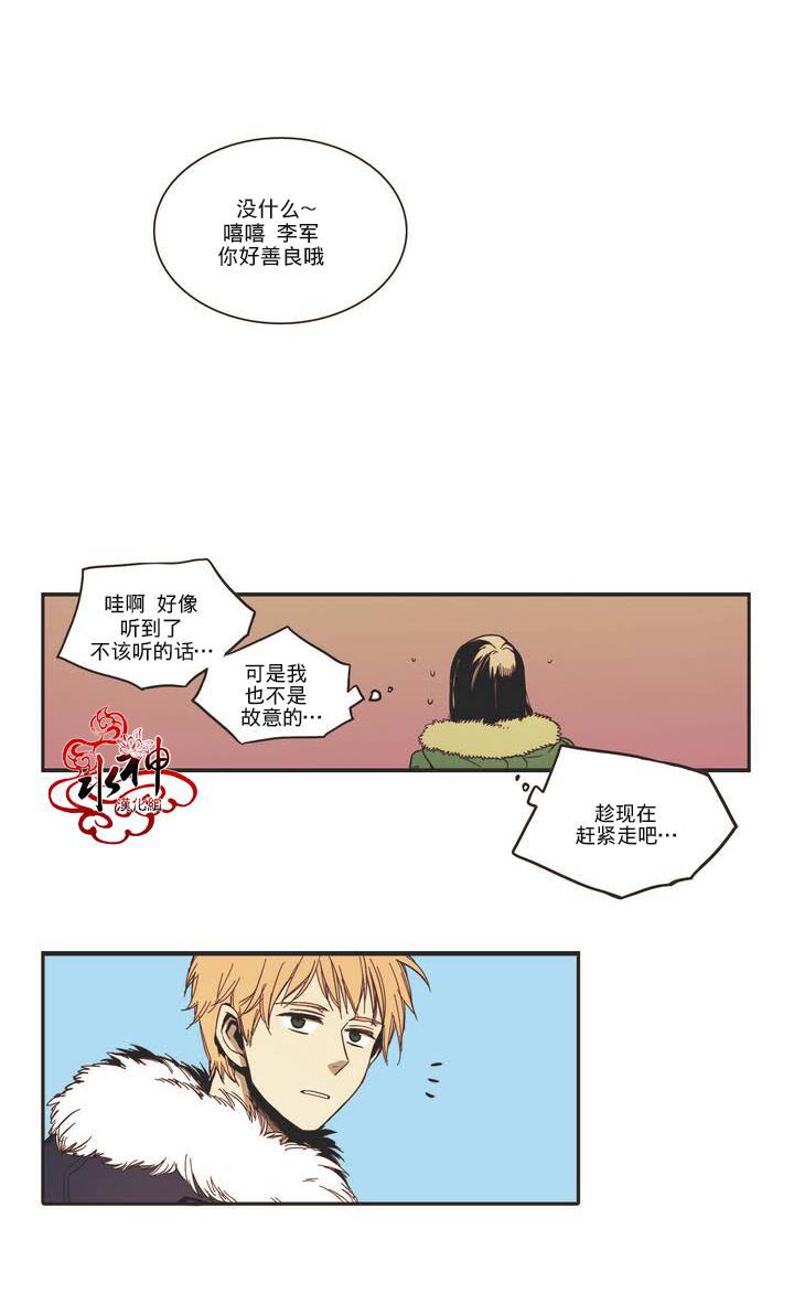 授课到天亮漫画韩漫全集-第05话无删减无遮挡章节图片 