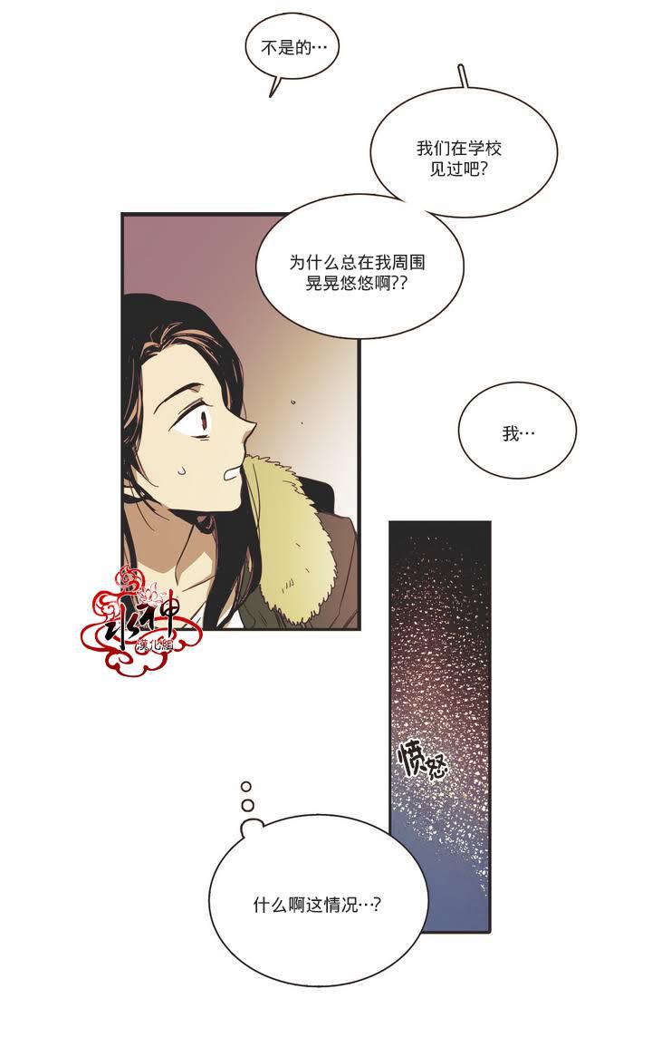 授课到天亮漫画韩漫全集-第05话无删减无遮挡章节图片 