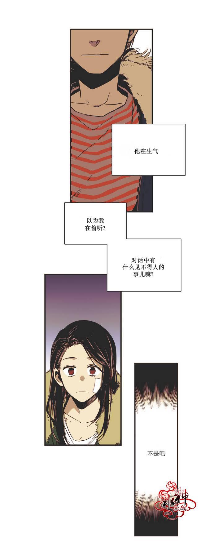 授课到天亮漫画韩漫全集-第05话无删减无遮挡章节图片 