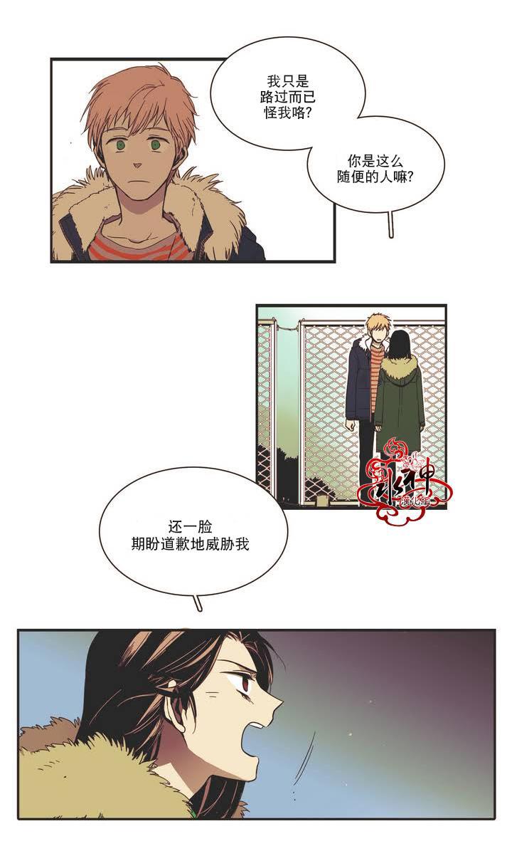 授课到天亮漫画韩漫全集-第05话无删减无遮挡章节图片 