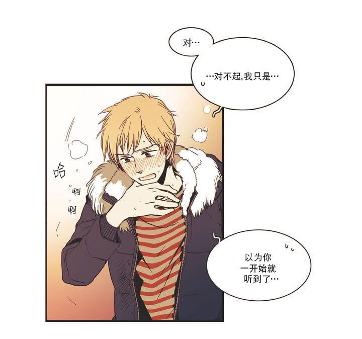 授课到天亮漫画韩漫全集-第05话无删减无遮挡章节图片 