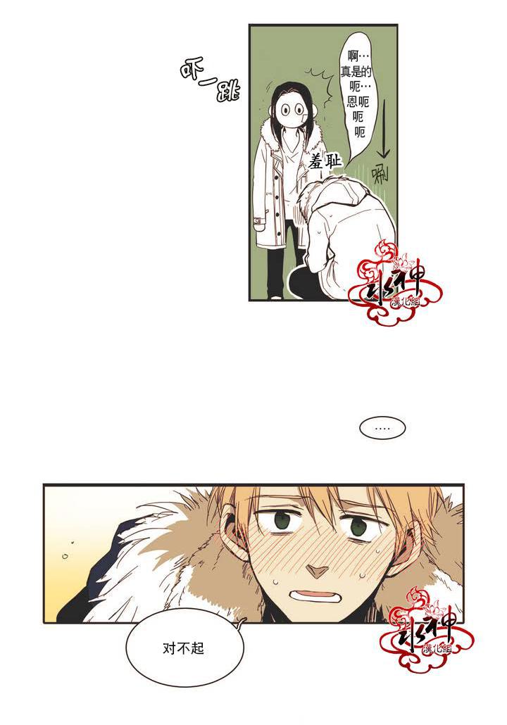 授课到天亮漫画韩漫全集-第05话无删减无遮挡章节图片 