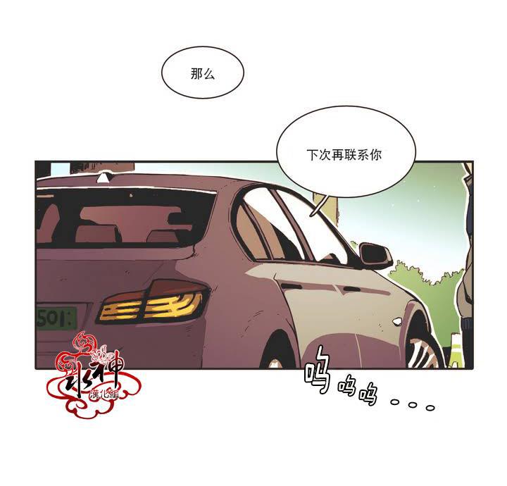 授课到天亮漫画韩漫全集-第05话无删减无遮挡章节图片 