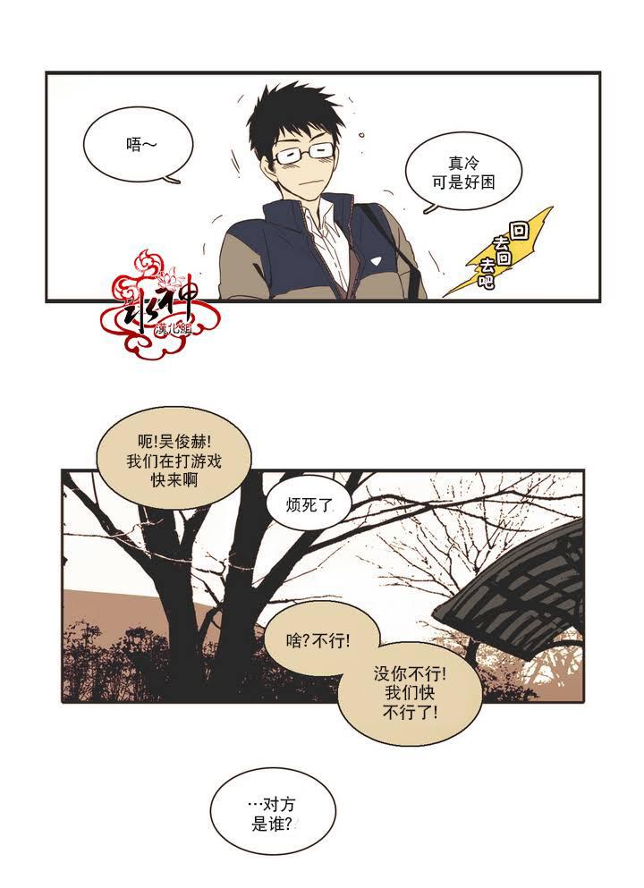 授课到天亮漫画韩漫全集-第05话无删减无遮挡章节图片 