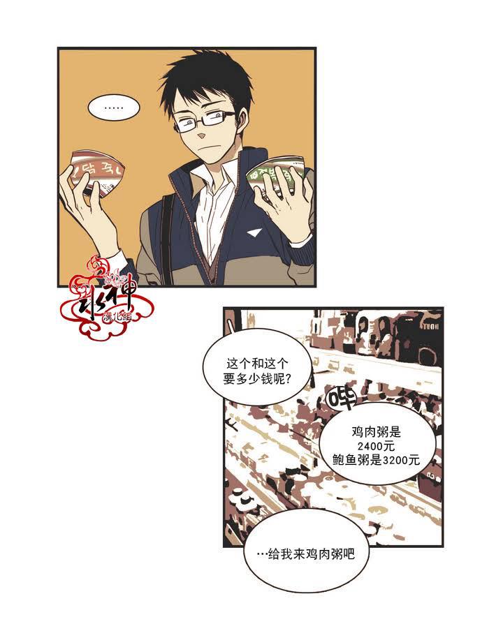授课到天亮漫画韩漫全集-第05话无删减无遮挡章节图片 