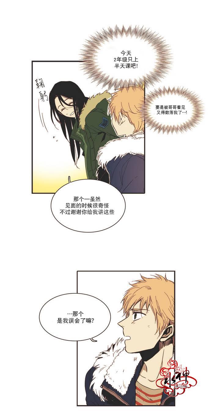 授课到天亮漫画韩漫全集-第05话无删减无遮挡章节图片 