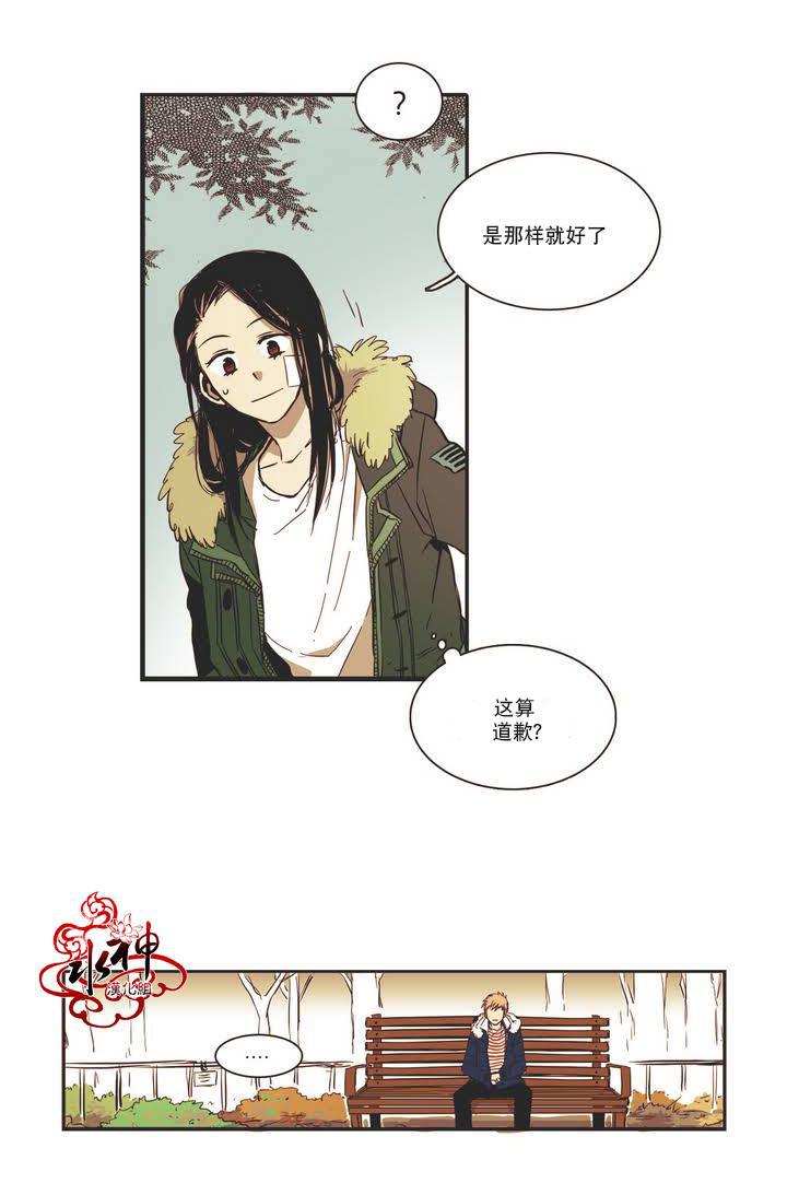 授课到天亮漫画韩漫全集-第05话无删减无遮挡章节图片 