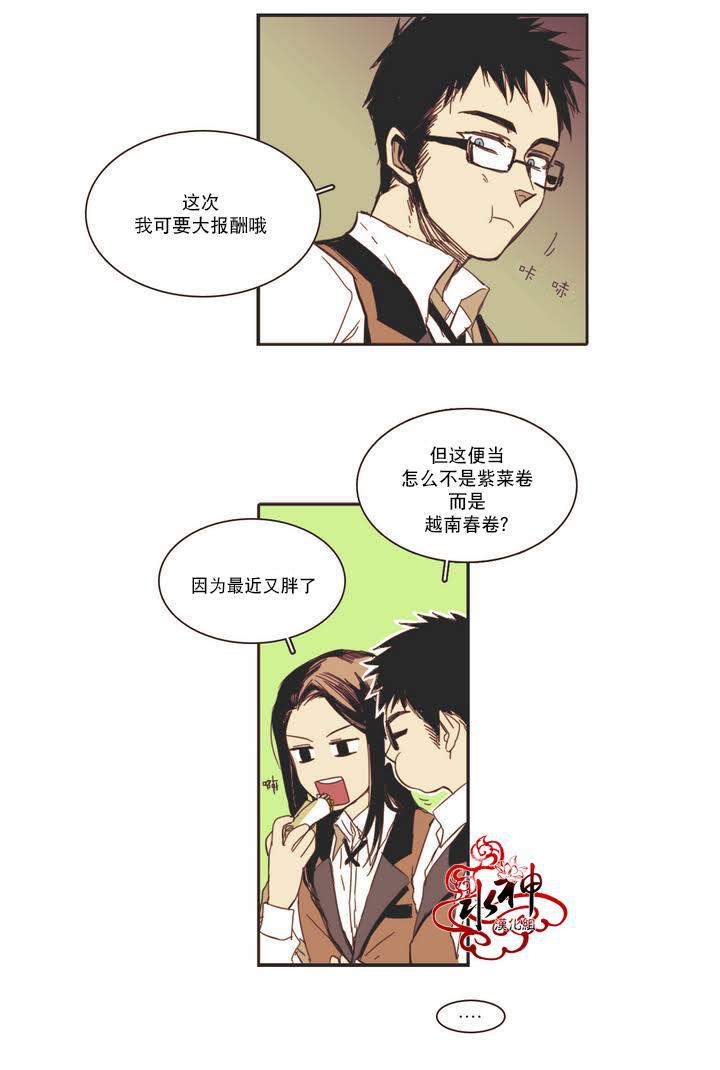 授课到天亮漫画韩漫全集-第06话无删减无遮挡章节图片 