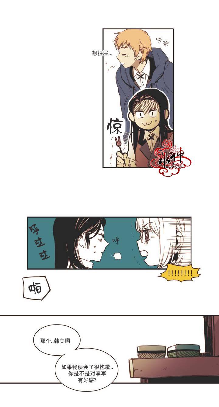 授课到天亮漫画韩漫全集-第06话无删减无遮挡章节图片 