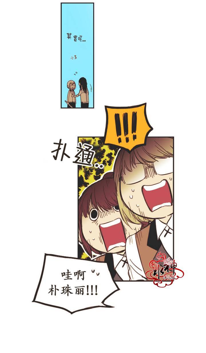 授课到天亮漫画韩漫全集-第06话无删减无遮挡章节图片 