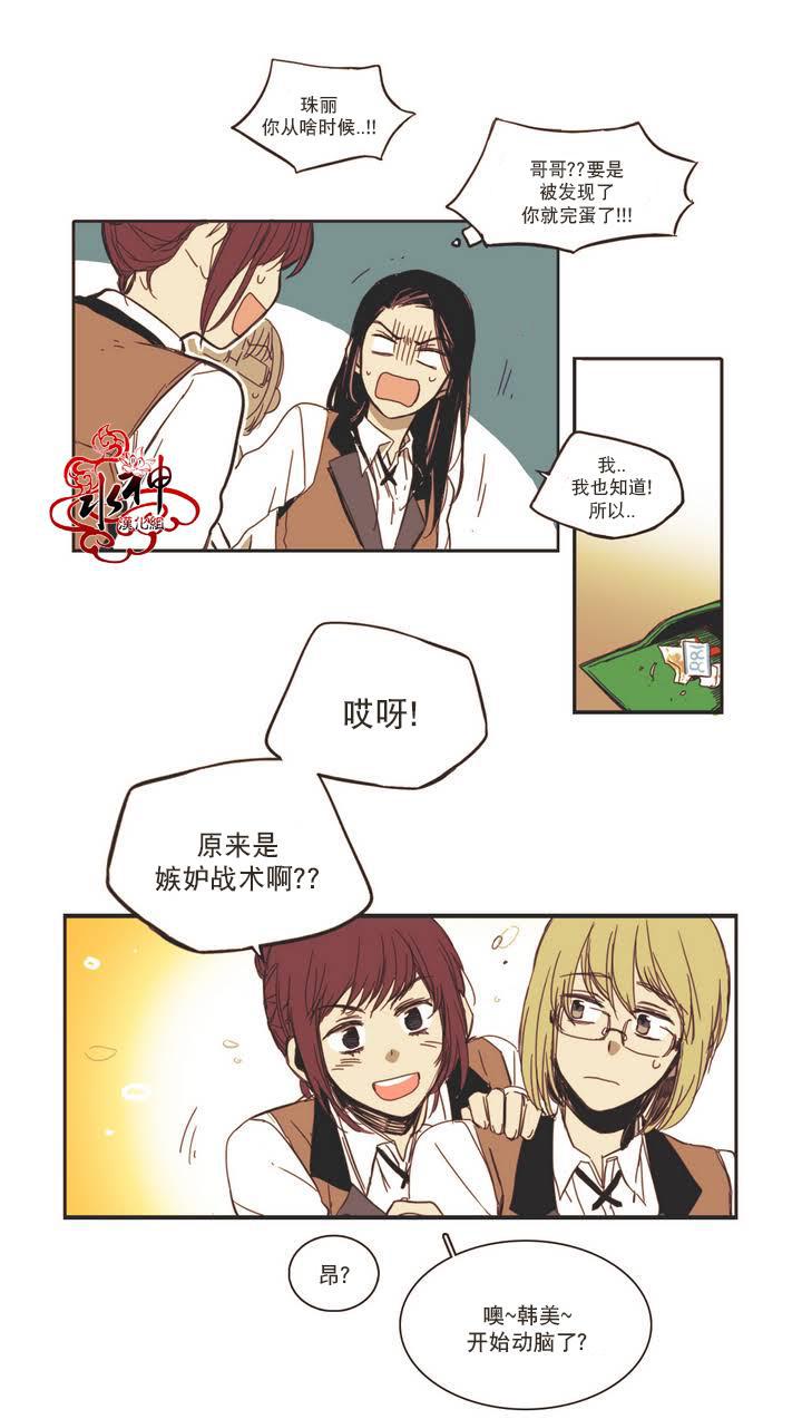 授课到天亮漫画韩漫全集-第06话无删减无遮挡章节图片 
