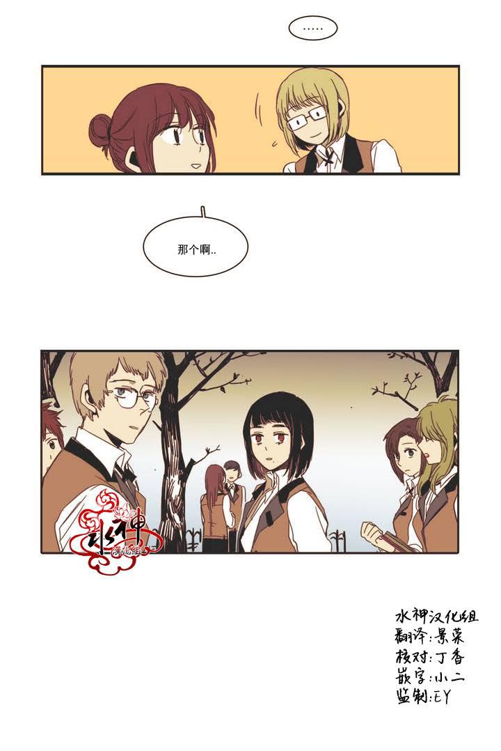 授课到天亮漫画韩漫全集-第06话无删减无遮挡章节图片 