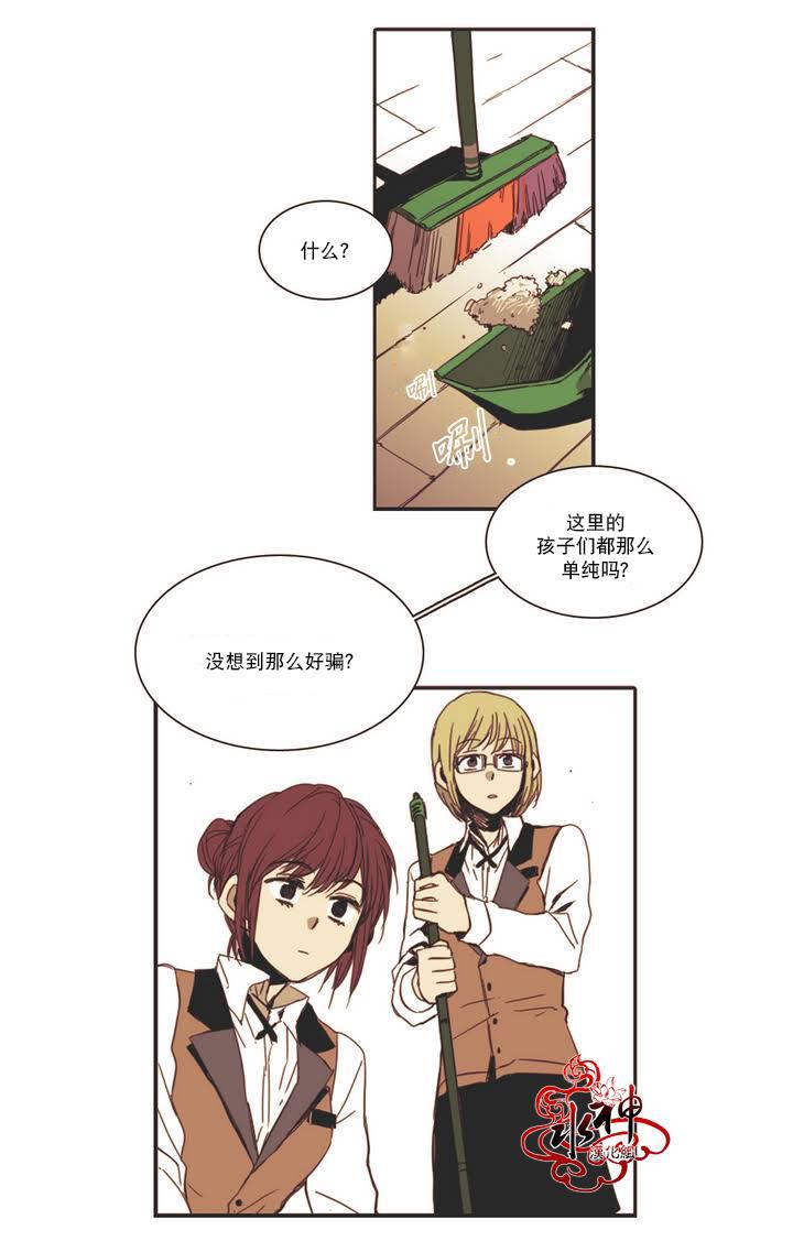 授课到天亮漫画韩漫全集-第06话无删减无遮挡章节图片 