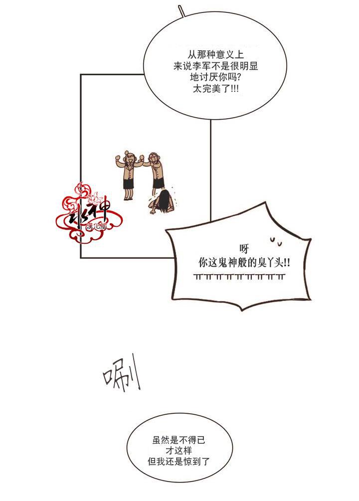 授课到天亮漫画韩漫全集-第06话无删减无遮挡章节图片 
