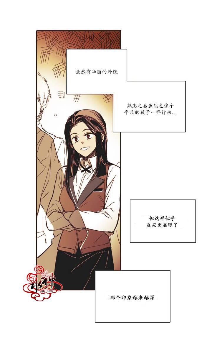 授课到天亮漫画韩漫全集-第06话无删减无遮挡章节图片 