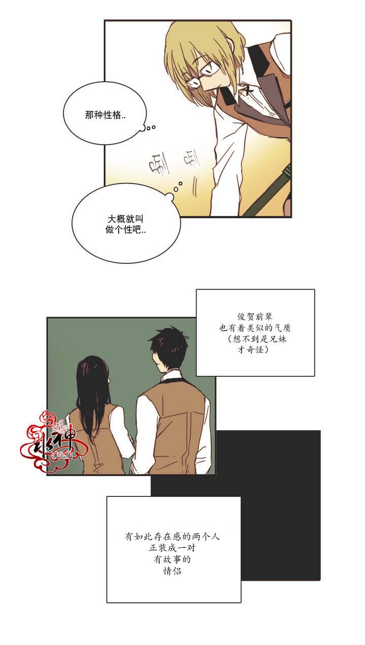 授课到天亮漫画韩漫全集-第06话无删减无遮挡章节图片 