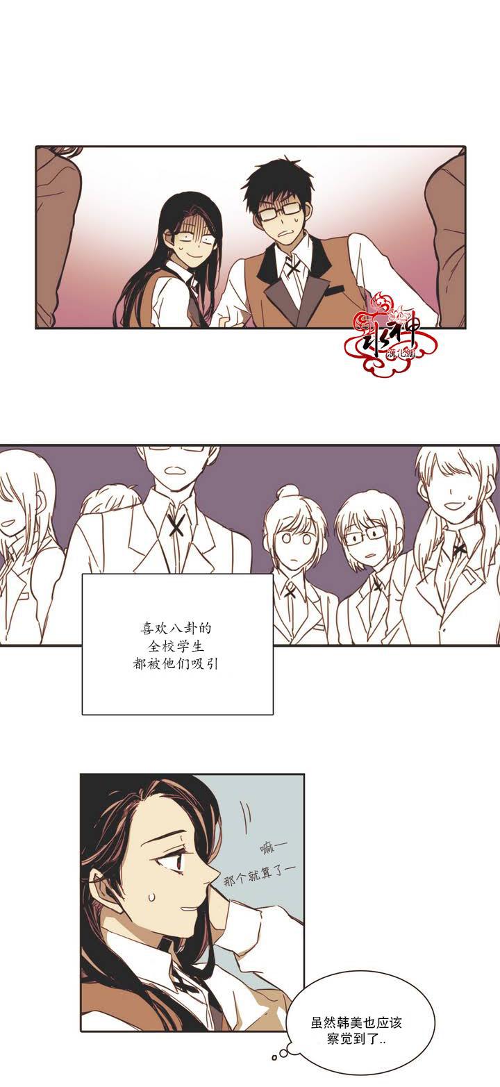 授课到天亮漫画韩漫全集-第06话无删减无遮挡章节图片 
