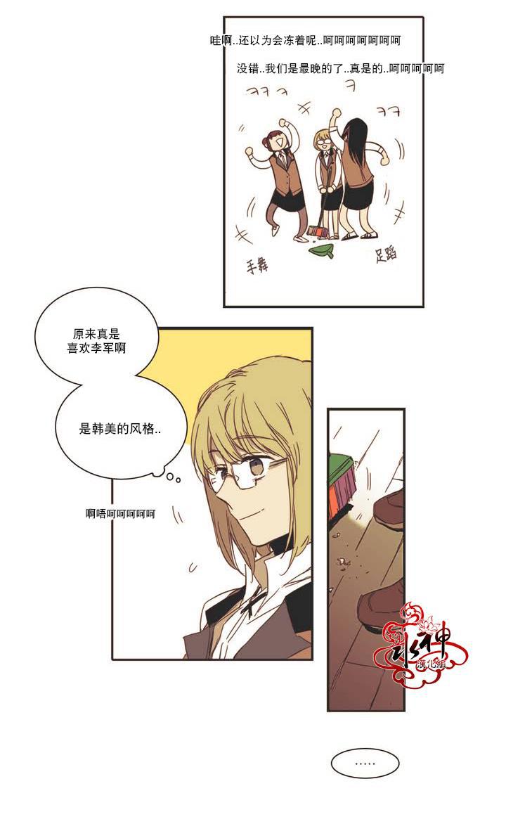 授课到天亮漫画韩漫全集-第06话无删减无遮挡章节图片 