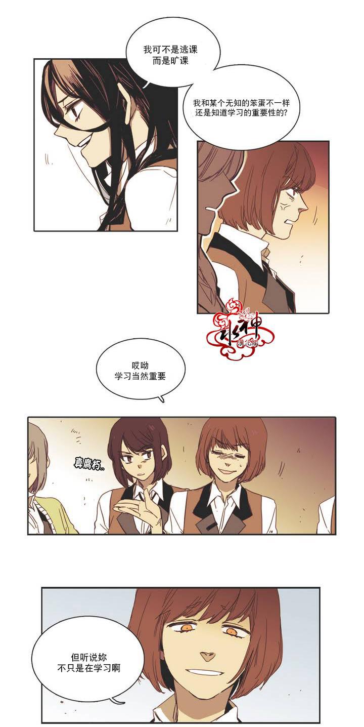 授课到天亮漫画韩漫全集-第07话无删减无遮挡章节图片 
