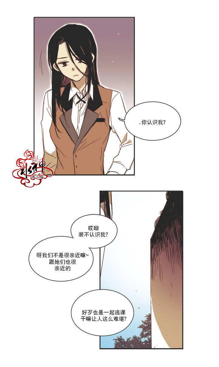 授课到天亮漫画韩漫全集-第07话无删减无遮挡章节图片 