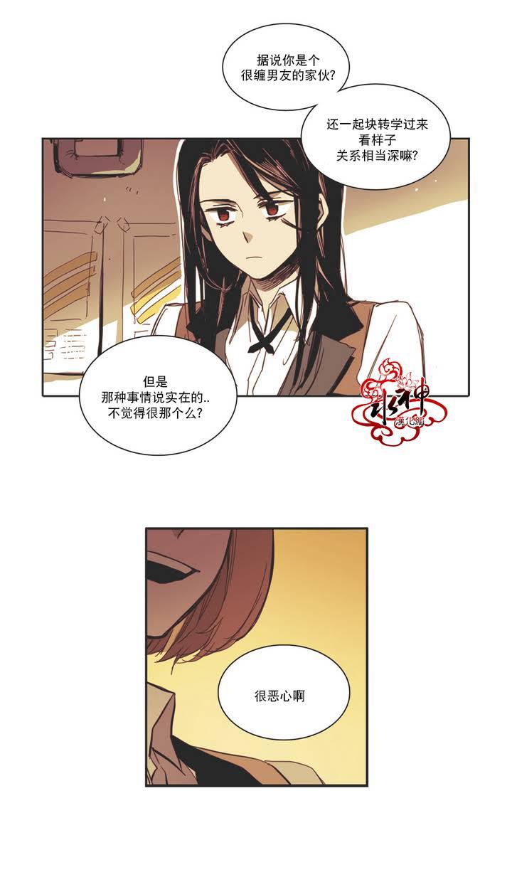 授课到天亮漫画韩漫全集-第07话无删减无遮挡章节图片 