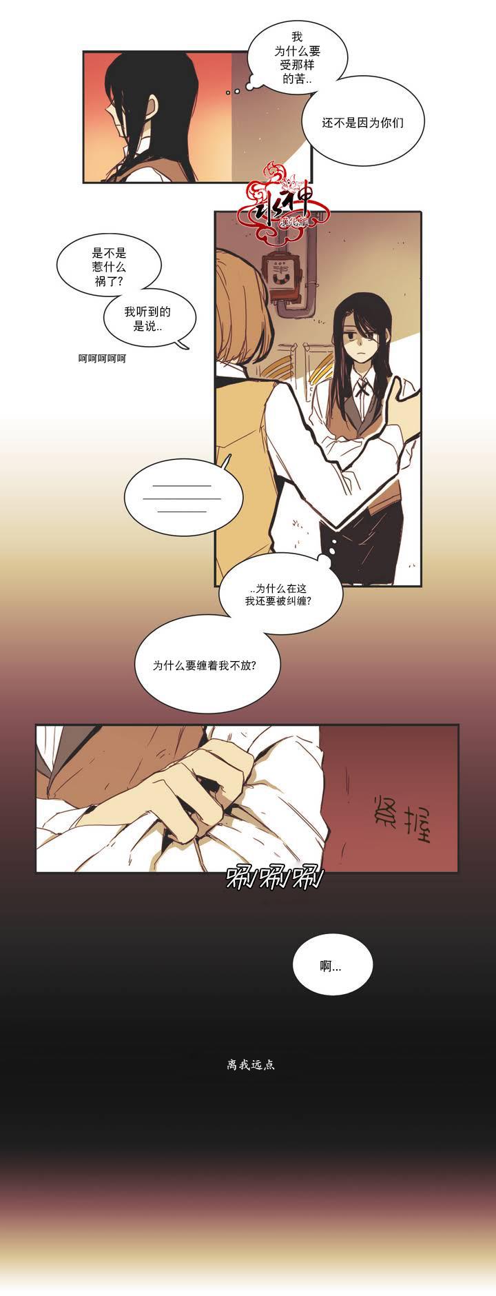 授课到天亮漫画韩漫全集-第07话无删减无遮挡章节图片 