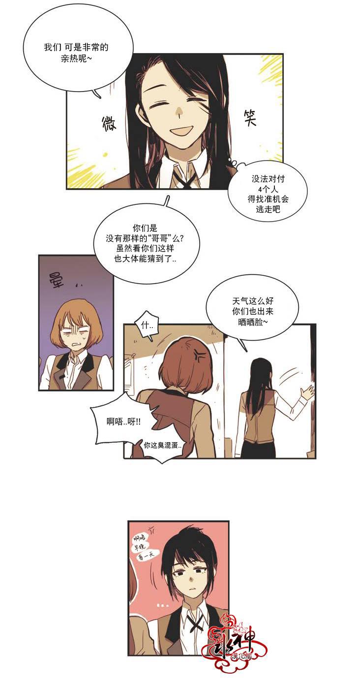 授课到天亮漫画韩漫全集-第07话无删减无遮挡章节图片 