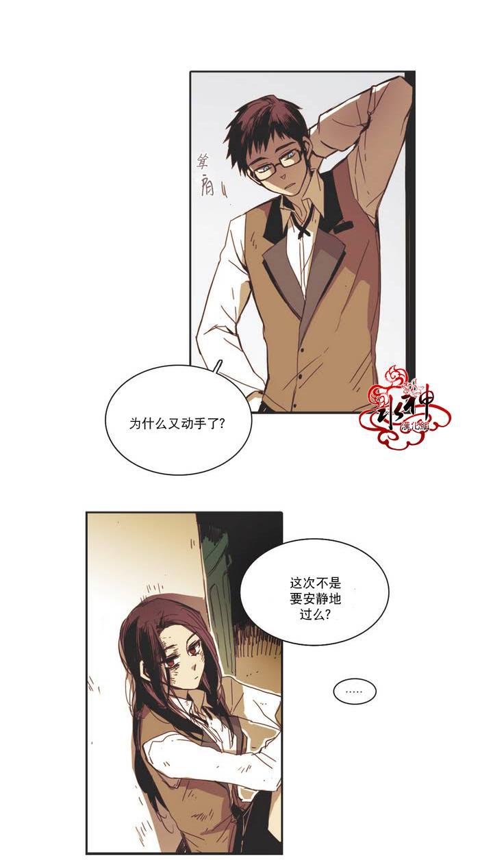 授课到天亮漫画韩漫全集-第07话无删减无遮挡章节图片 