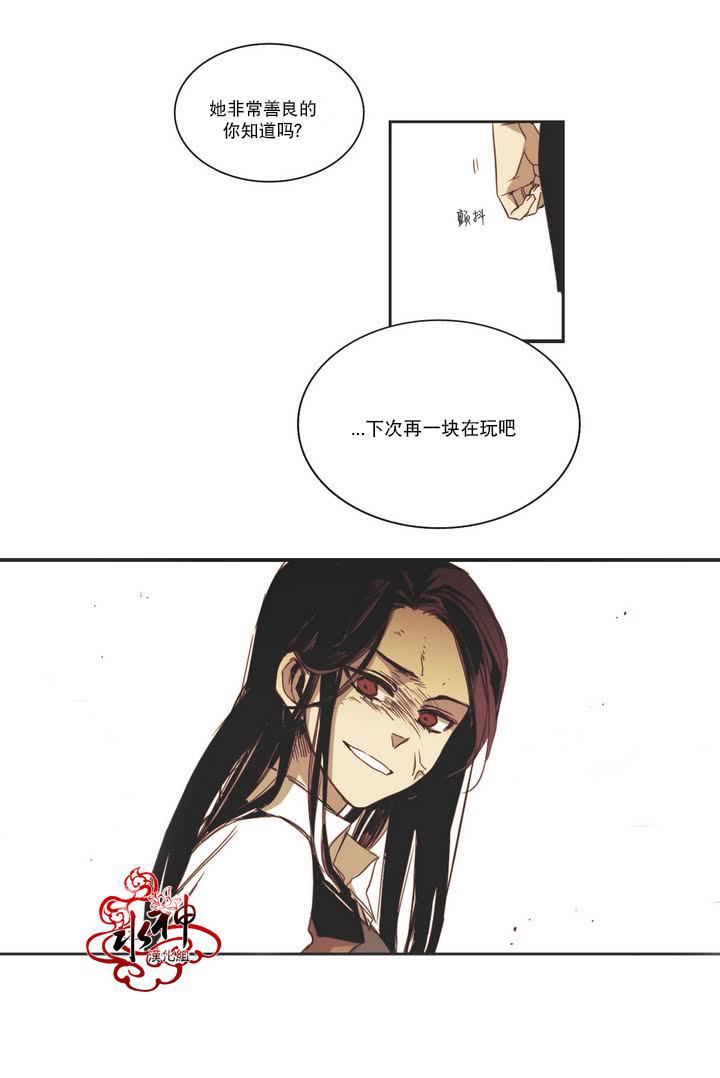 授课到天亮漫画韩漫全集-第07话无删减无遮挡章节图片 