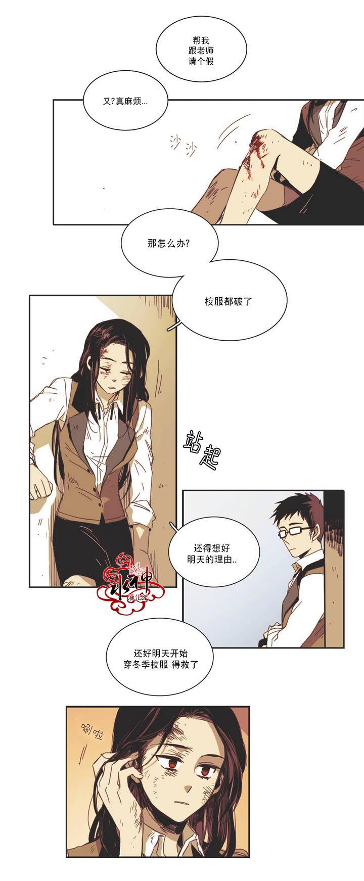 授课到天亮漫画韩漫全集-第07话无删减无遮挡章节图片 
