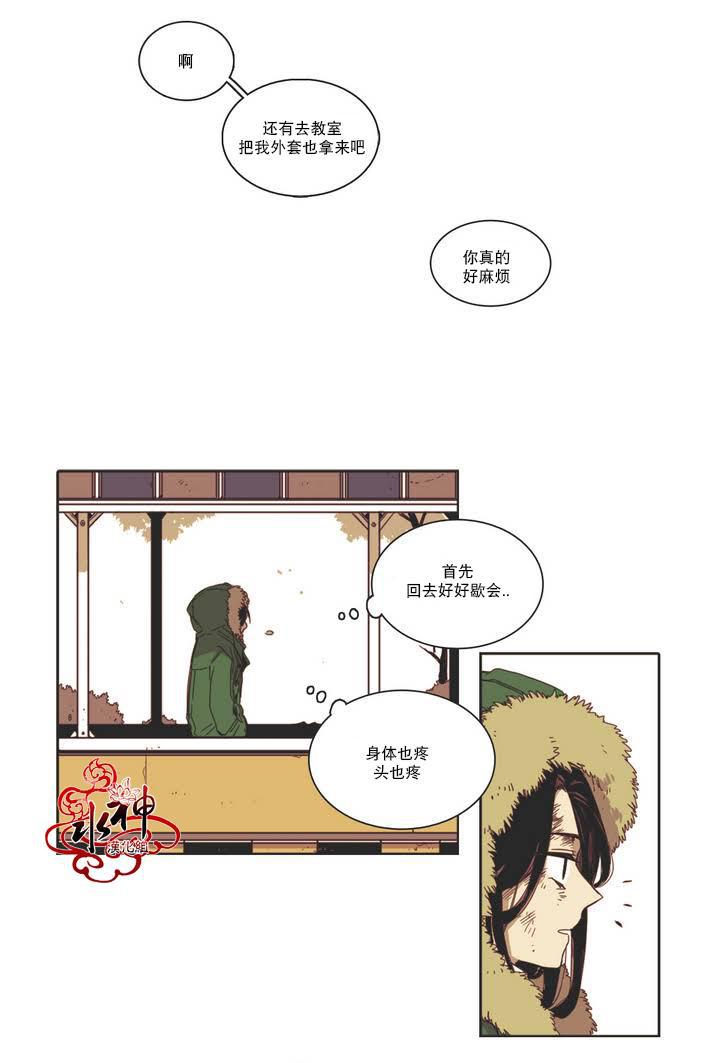 授课到天亮漫画韩漫全集-第07话无删减无遮挡章节图片 