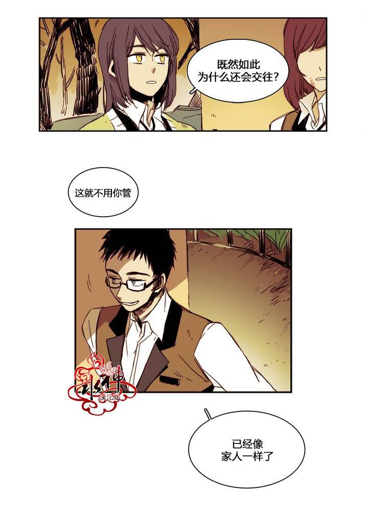授课到天亮漫画韩漫全集-第08话无删减无遮挡章节图片 