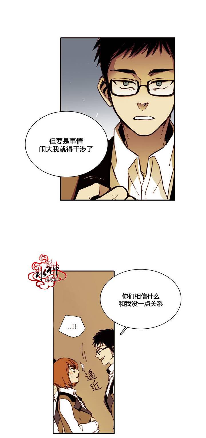 授课到天亮漫画韩漫全集-第08话无删减无遮挡章节图片 