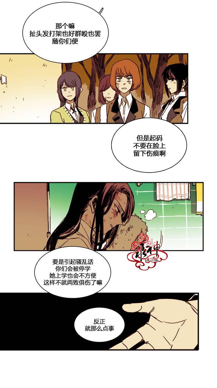 授课到天亮漫画韩漫全集-第08话无删减无遮挡章节图片 