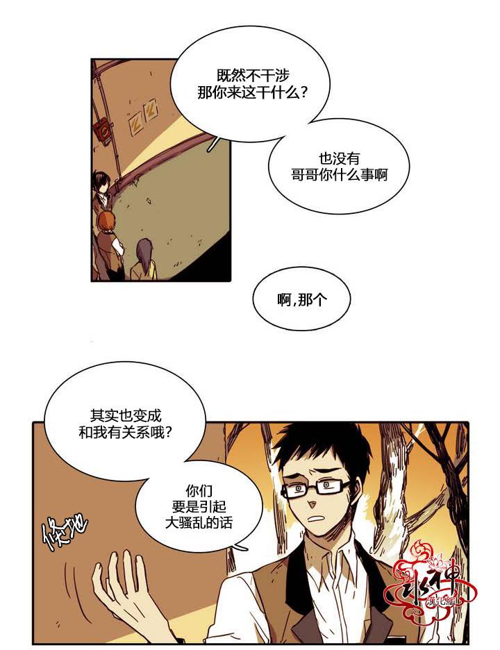 授课到天亮漫画韩漫全集-第08话无删减无遮挡章节图片 
