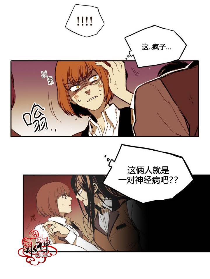 授课到天亮漫画韩漫全集-第08话无删减无遮挡章节图片 