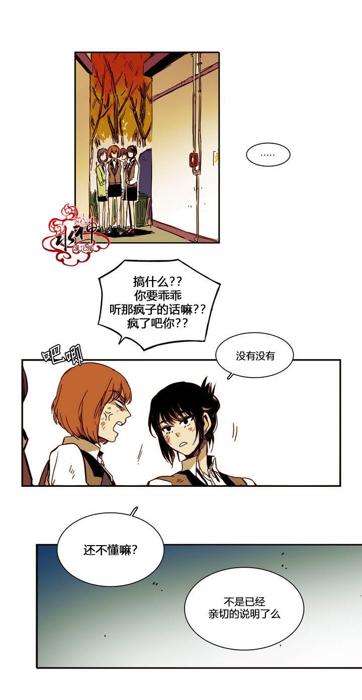 授课到天亮漫画韩漫全集-第08话无删减无遮挡章节图片 