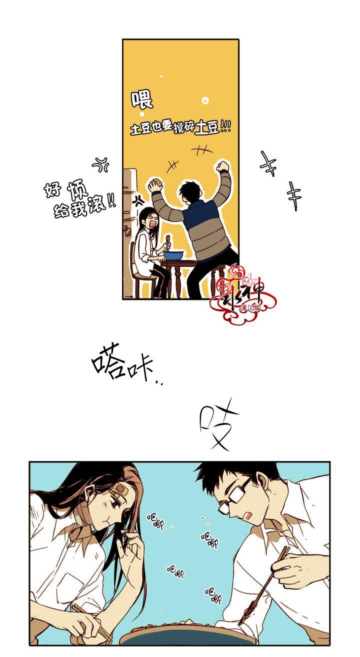 授课到天亮漫画韩漫全集-第08话无删减无遮挡章节图片 