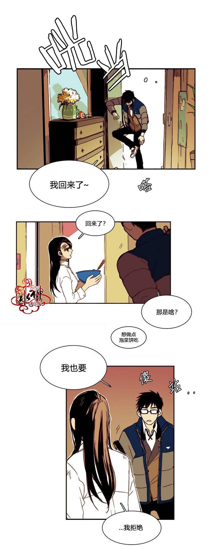 授课到天亮漫画韩漫全集-第08话无删减无遮挡章节图片 