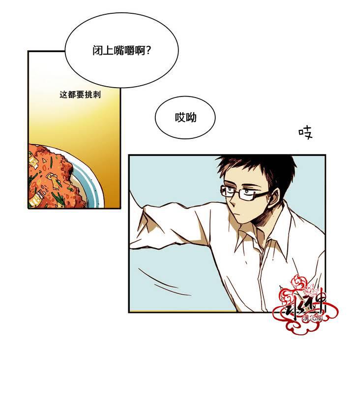 授课到天亮漫画韩漫全集-第08话无删减无遮挡章节图片 